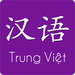 Chinese dictionaries for Android