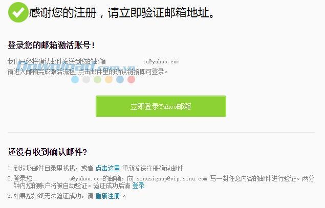 How to set up a Weibo account without a phone number