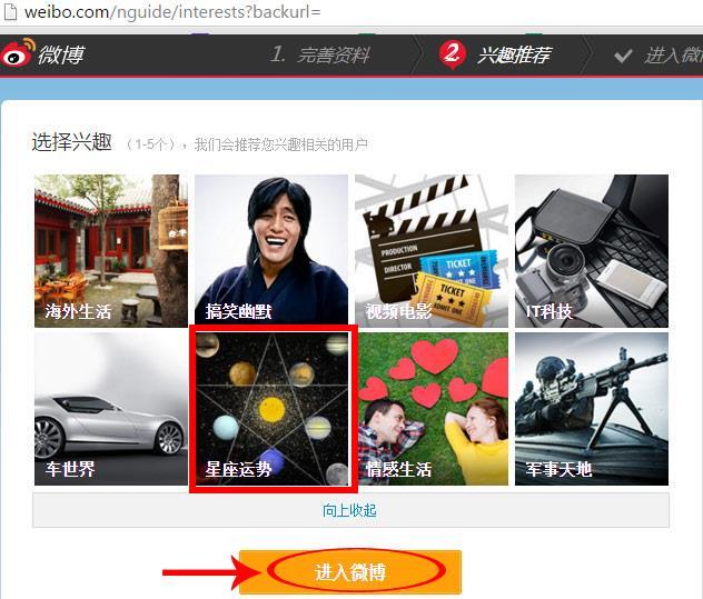 How to set up a Weibo account without a phone number