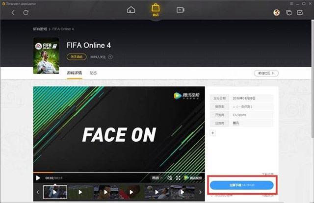 How to download and play FIFA Online 4