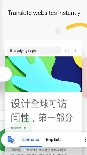 Google Chrome for Android87-Android用Chromeブラウザ Google Chrome for Android87-Android用Chromeブラウザ