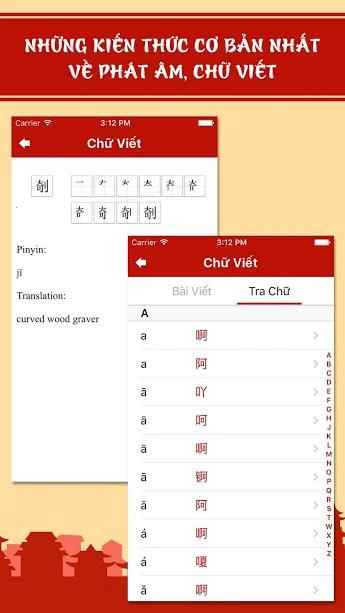 Android2.6用の自習中国語-中国語学習のサポート