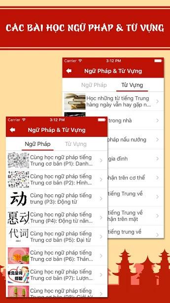 Android2.6用の自習中国語-中国語学習のサポート