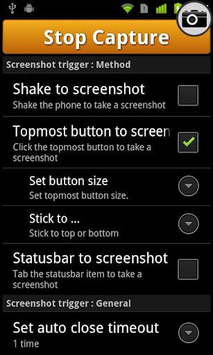 Android用スクリーンショットUXトライアル-Android用スクリーンキャプチャツール
