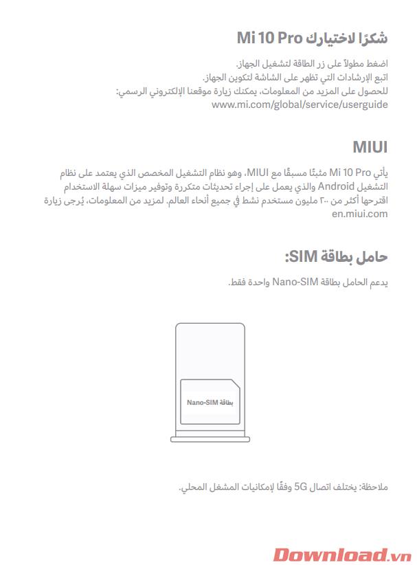 دستورالعمل ترجمه اسناد PDF چندزبانه بدون نرم افزار