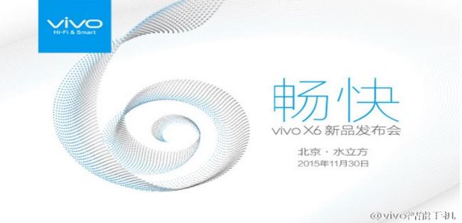 配備5GB內存的Vivo X6智能手機於11/30正式發布嗎？