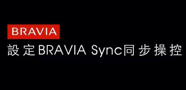 Perkara yang perlu diketahui mengenai BRAVIA Sync di TV Sony