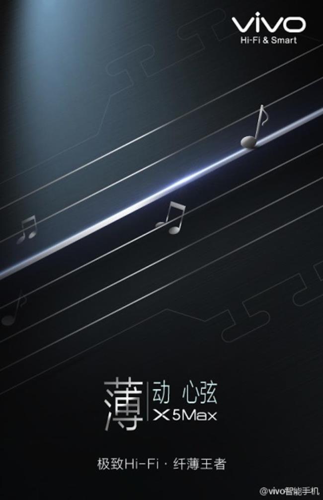 12 월 출시 확정 된 세계에서 가장 얇은 Vivo X5 Max