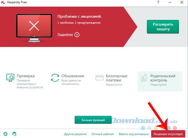 Kaspersky Free Antivirus est entièrement gratuit en 2016