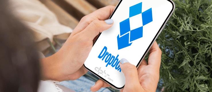 كيفية مشاركة الملفات في Dropbox على جهاز كمبيوتر أو هاتف ذكي