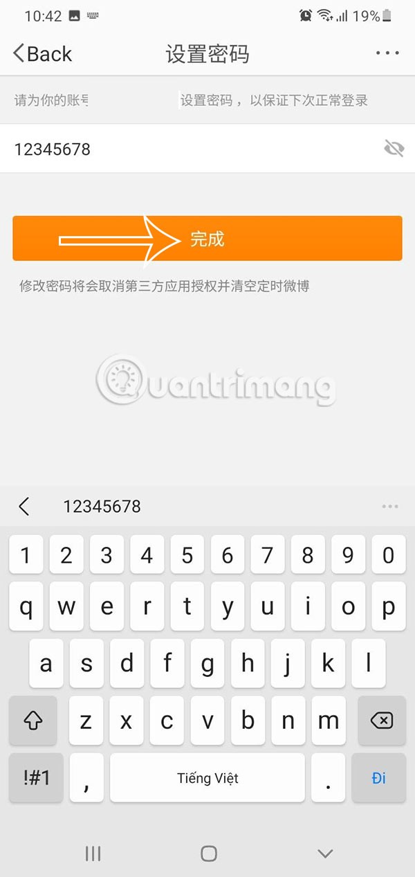 携帯電話やパソコンでWeiboのパスワードを変更する手順
