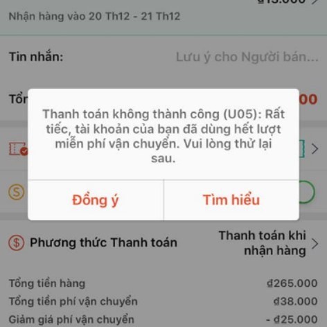 ملخص للأخطاء الشائعة في Shopee وكيفية إصلاحها