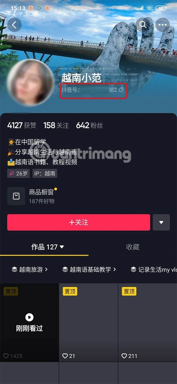 تعليمات الحصول على معرف Douyin بسيطة للغاية