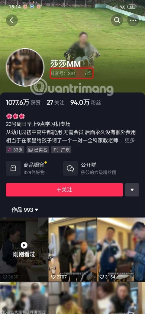 تعليمات الحصول على معرف Douyin بسيطة للغاية