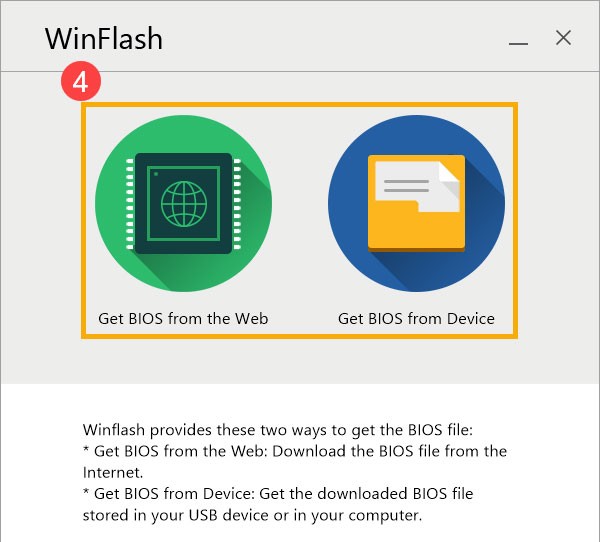 BIOSアップグレードガイド、BIOSのアップデート方法