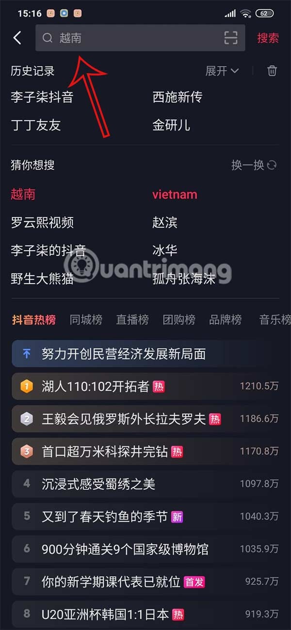 تعليمات الحصول على معرف Douyin بسيطة للغاية
