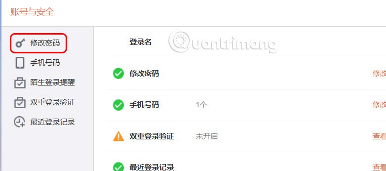 คำแนะนำในการเปลี่ยนรหัสผ่าน Weibo บนโทรศัพท์และคอมพิวเตอร์ คำแนะนำในการเปลี่ยนรหัสผ่าน Weibo บนโทรศัพท์และคอมพิวเตอร์