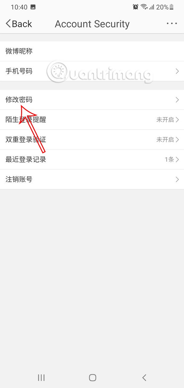 携帯電話やパソコンでWeiboのパスワードを変更する手順