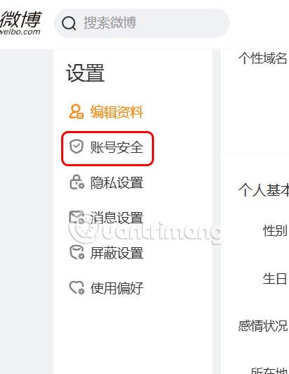 คำแนะนำในการเปลี่ยนรหัสผ่าน Weibo บนโทรศัพท์และคอมพิวเตอร์ คำแนะนำในการเปลี่ยนรหัสผ่าน Weibo บนโทรศัพท์และคอมพิวเตอร์