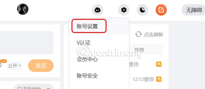 คำแนะนำในการเปลี่ยนรหัสผ่าน Weibo บนโทรศัพท์และคอมพิวเตอร์ คำแนะนำในการเปลี่ยนรหัสผ่าน Weibo บนโทรศัพท์และคอมพิวเตอร์