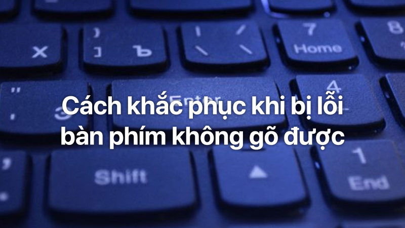 筆記本電腦鍵槃無法打字是什麼原因？ 原因及解決方案